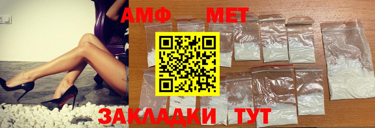 Amphetamine  АМФ Розовый  Вход с VPN  Дюртюли 