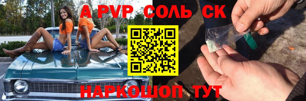 Alpha-PVP мука Дюртюли