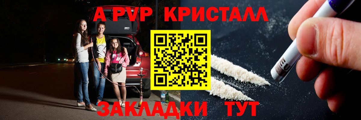 Альфа ПВП крисы CK  A-PVP  Дюртюли  A-PVP кристаллы  A PVP СК  Вход с VPN 