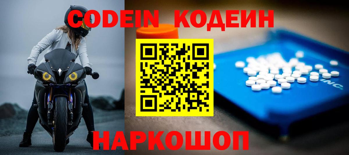 Кодеин напиток Lean (лин)  Вход с VPN  Codein напиток Lean (лин)  Дюртюли 