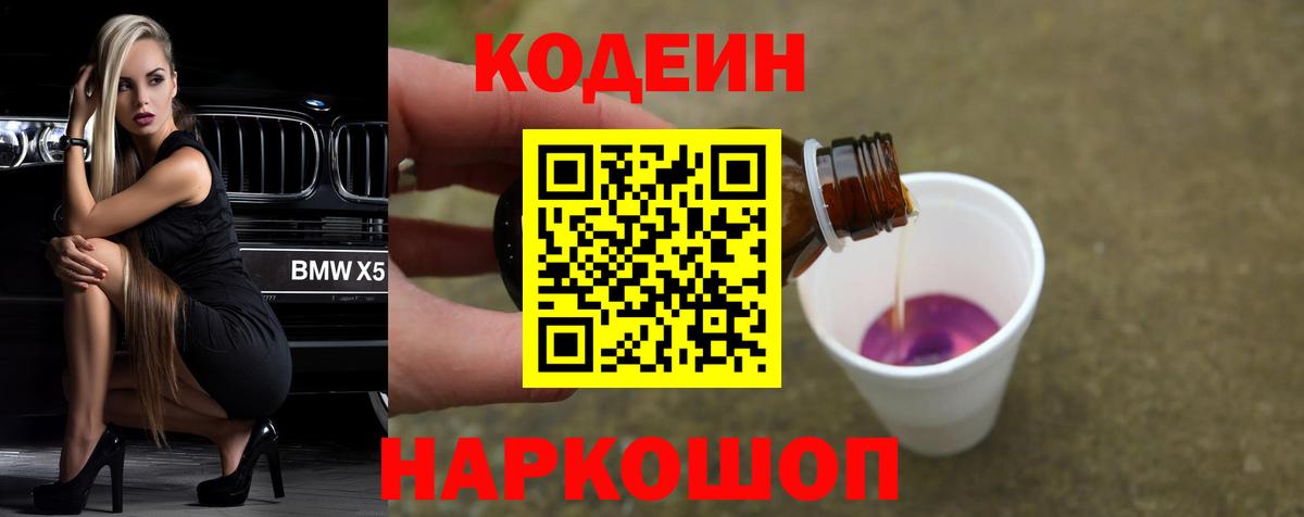 Codein Purple Drank Дюртюли
