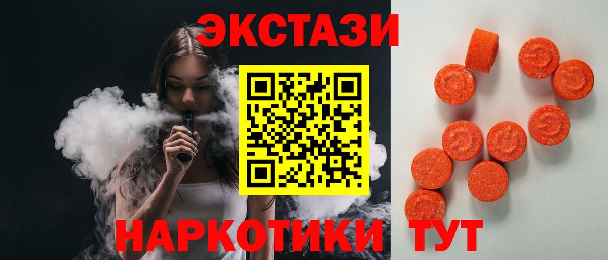 Ecstasy  Вход с VPN  ЭКСТАЗИ 99%  Дюртюли  Экстази DUBAI 