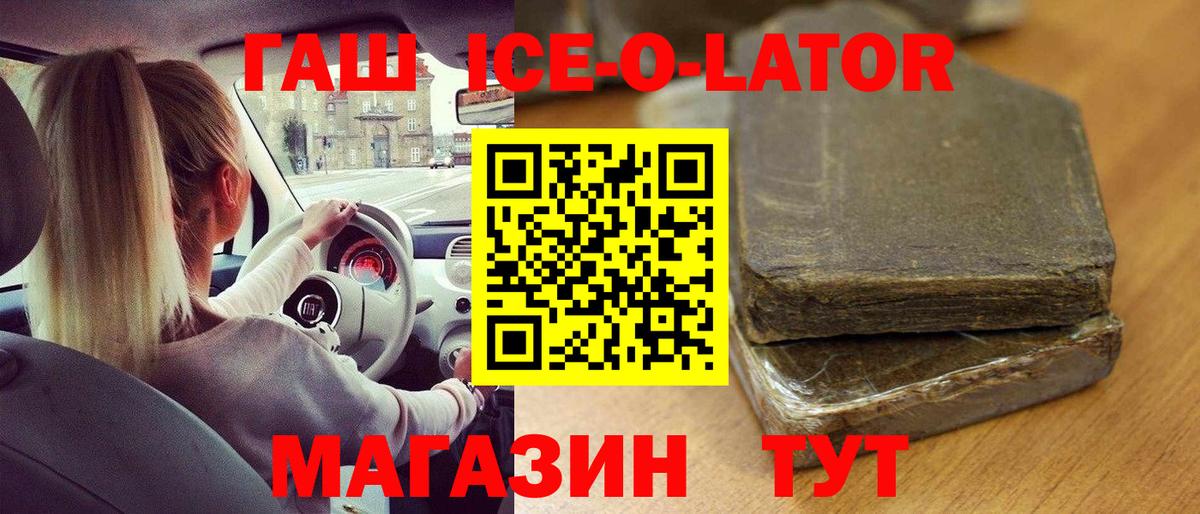 Гашиш Изолятор  ГАШИШ гарик  Вход с VPN  ГАШИШ  Дюртюли 