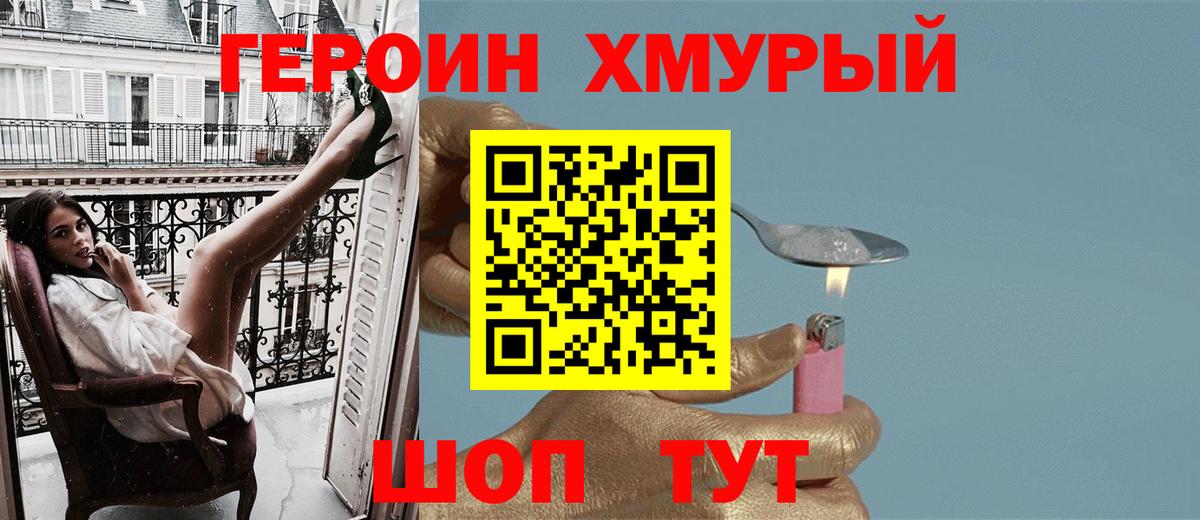 Героин афганец Дюртюли