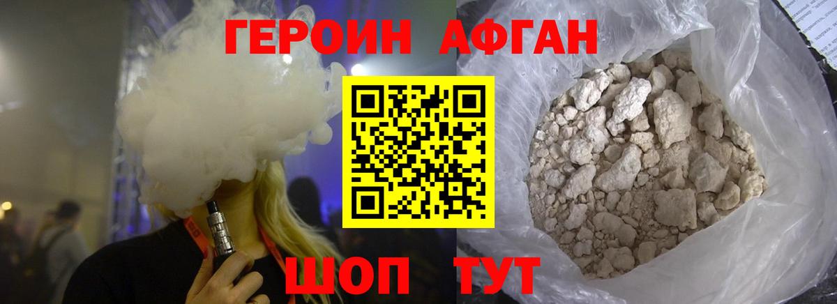 Дюртюли  Героин Афган  Героин  Вход с VPN 