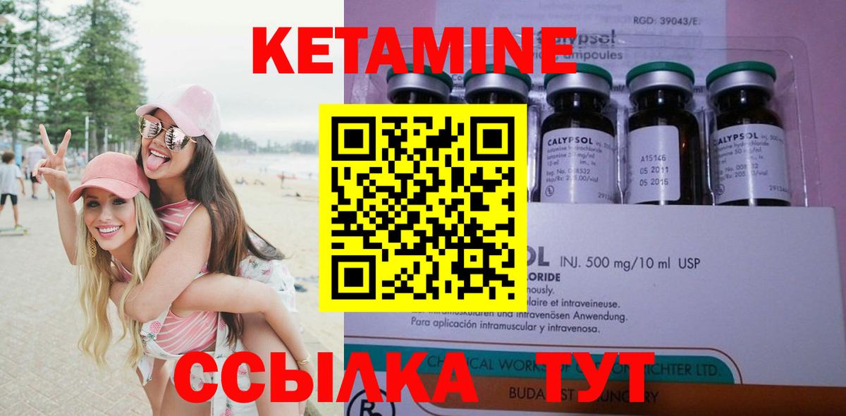 Дюртюли  Кетамин VHQ  КЕТАМИН VHQ  Вход с VPN 