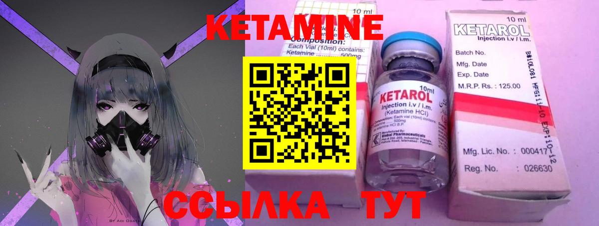 КЕТАМИН ketamine Дюртюли