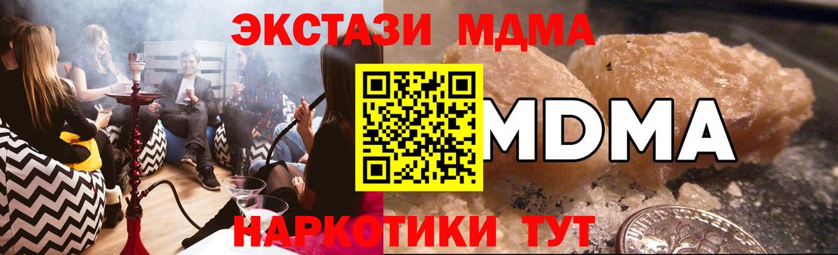 MDMA кристаллы Дюртюли