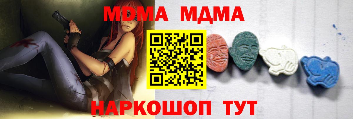 Дюртюли  MDMA Molly  MDMA VHQ  Вход с VPN 