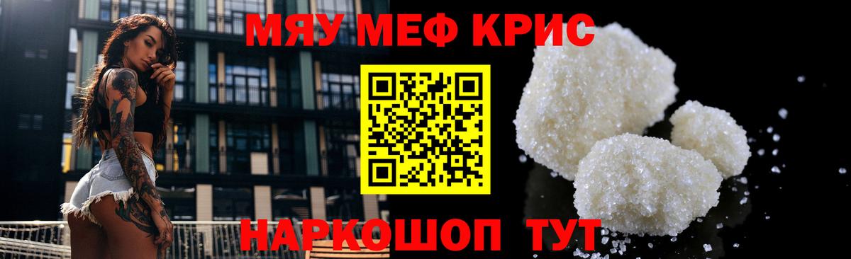 Меф Дюртюли