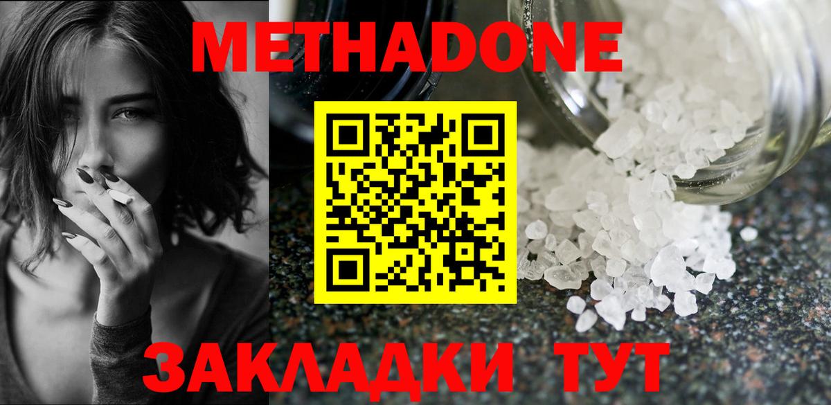 МЕТАДОН мёд  МЕТАДОН мёд  Вход с VPN  Дюртюли 