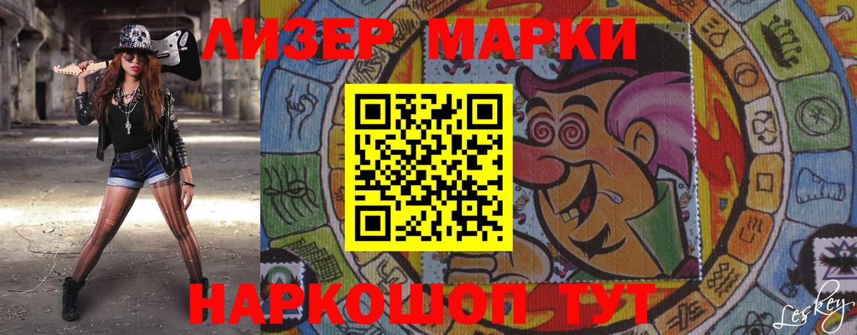 Марки 25I-NBOMe 1,8мг Дюртюли