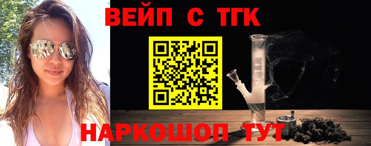 ТГК жижа Дюртюли